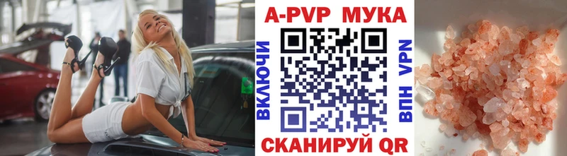 как найти закладки  Надым  APVP СК 