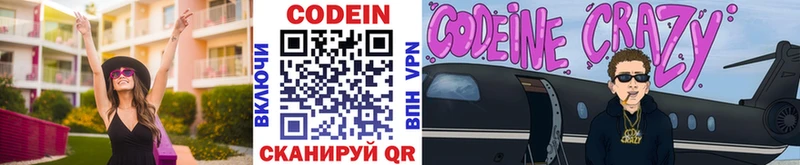 Codein Purple Drank  Надым 