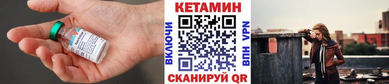 КЕТАМИН VHQ  Надым 