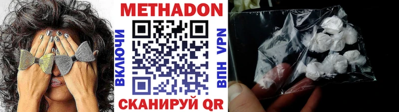 Метадон VHQ  Надым 